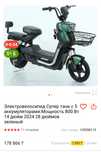 Продам электровелосипед