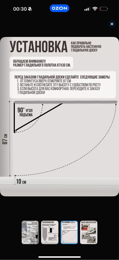 Продам гладильную доску настенного крепления