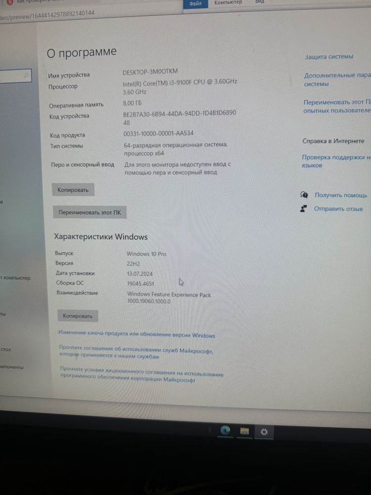 Игровой компьютер