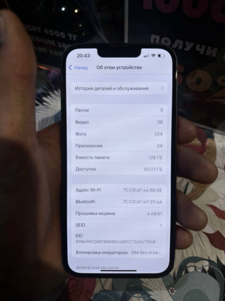 iphone 13 и новый 13, запечатанный