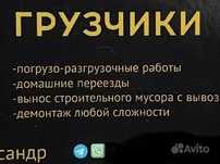 Услуги грузчиков