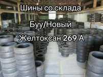 Буу Новый шины со склада 215/60/17 225/65/17