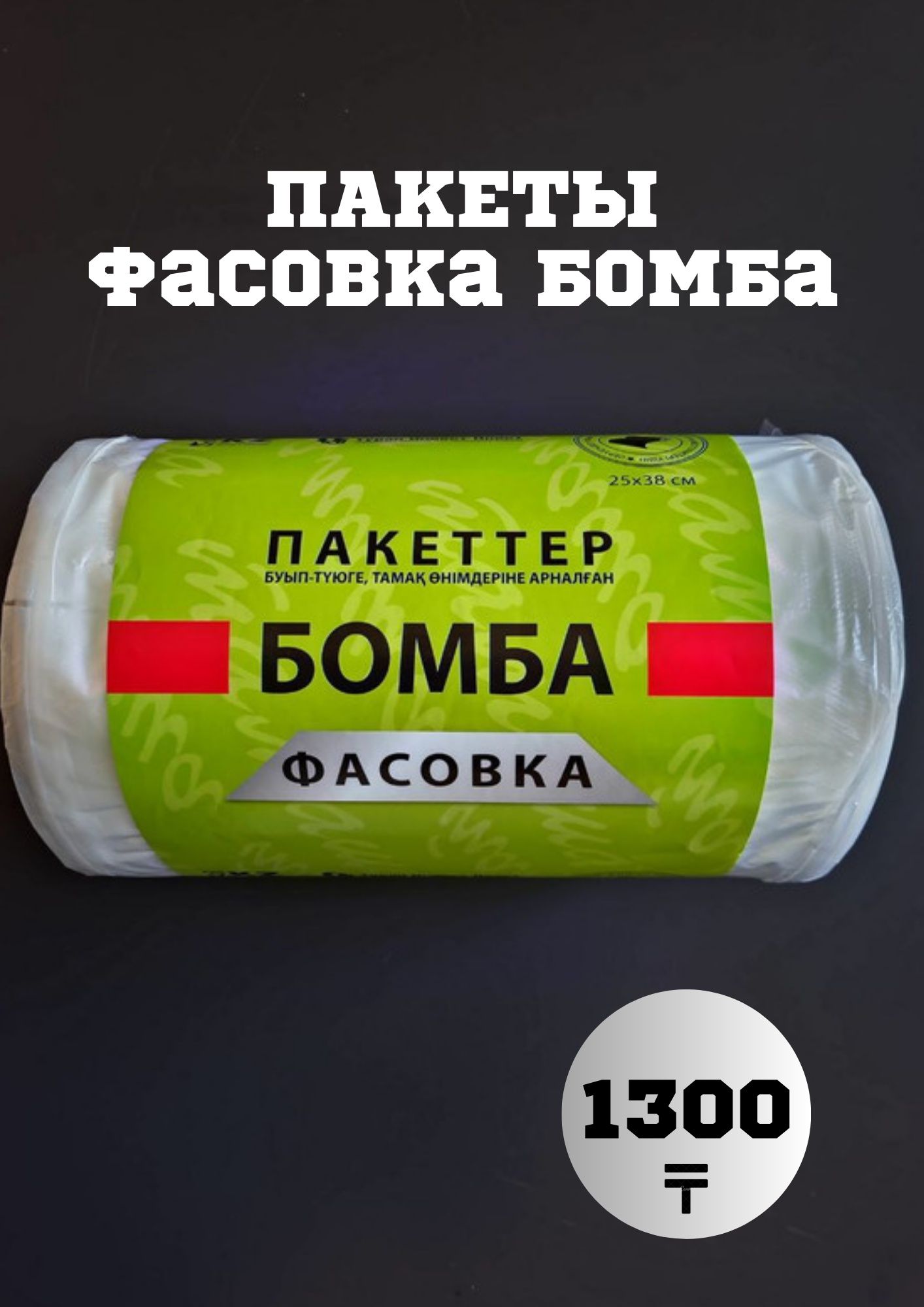 Пакеты полиэтиленовые, Низкие цены