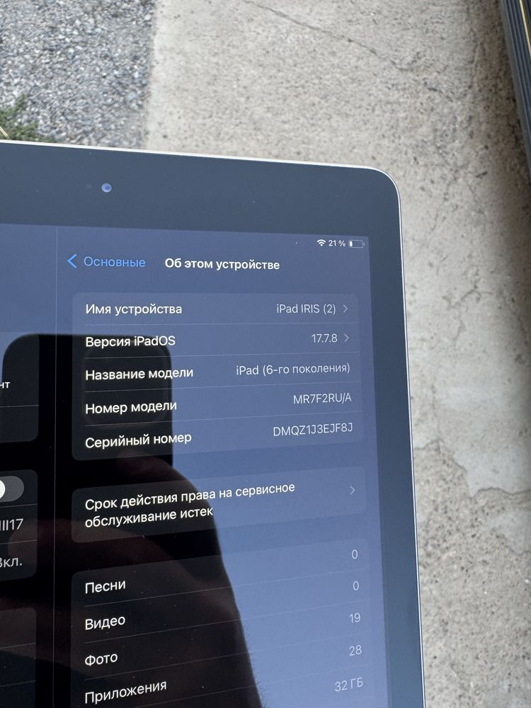 Ipad 6 поколения