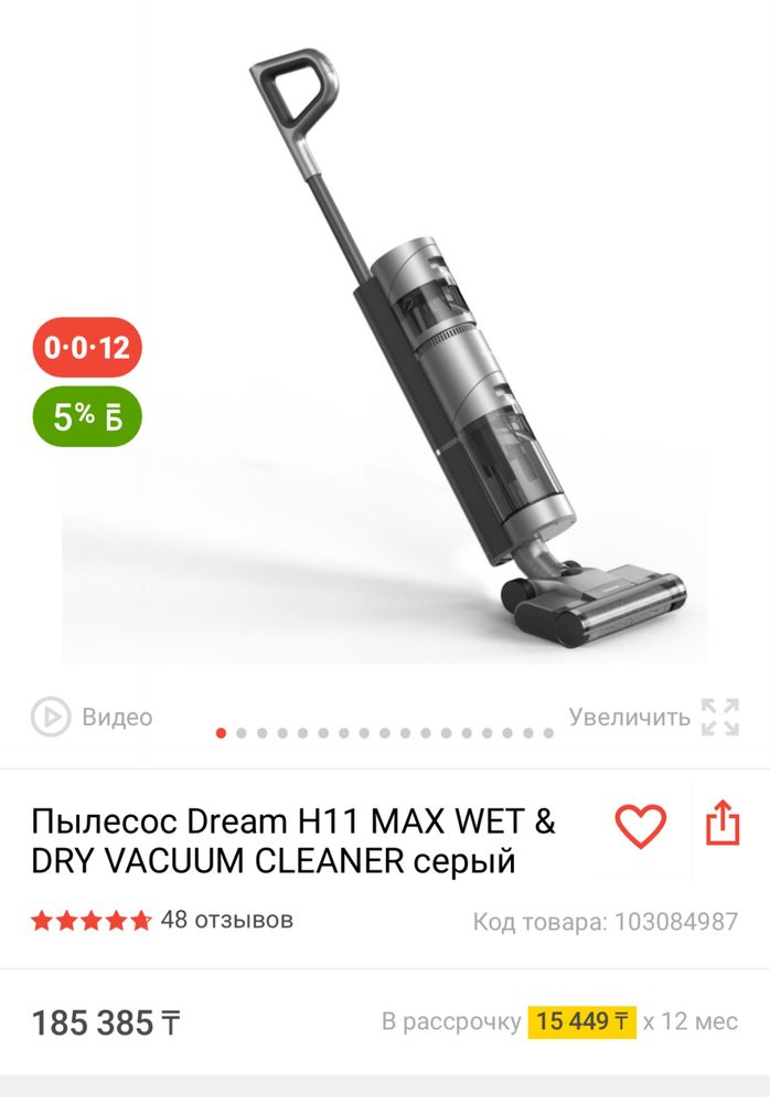 Пылесос Вакумный