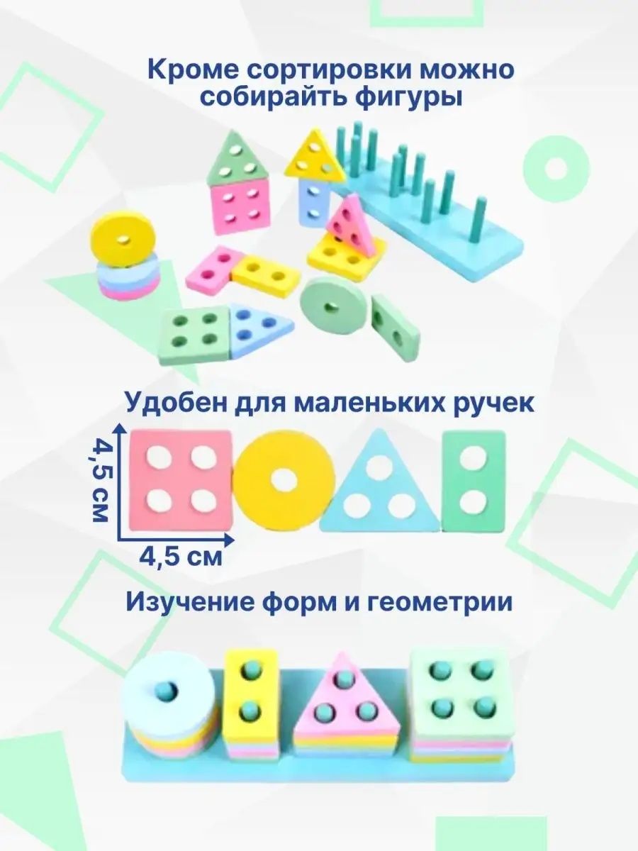 Сортер деревянный 4 эл. Монтессори