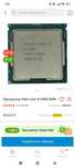 Процессор I5 9400f