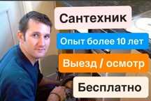Сантехник устранение засоров унитаза