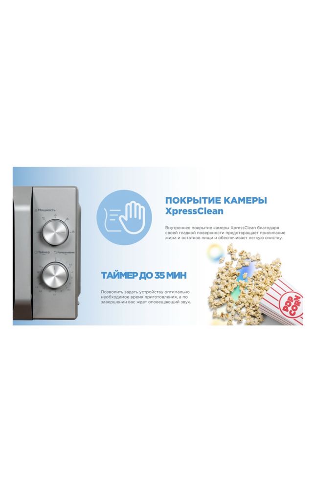Микроволновая печь Midea MM720C2MV-S серебристый