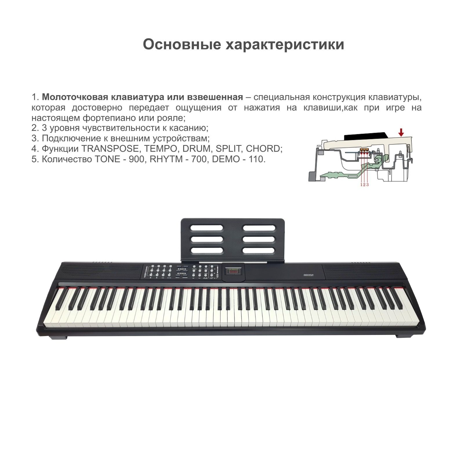 Молоточковое цифровое пианино Smart Piano 88026, чёрное и белое