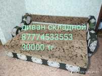 Диван складной сатылады жиналмалы