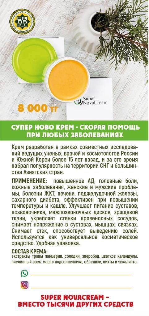 Голд вей компаниясының өнімдері табиғи өзіміздің өнім.