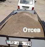 ДОСТАВКА,Отсев,Сникерс,Уголь,Гравий,Средний камень,Щебень,Песок.