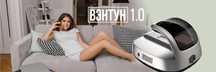 Аппарат Вентун 1.0