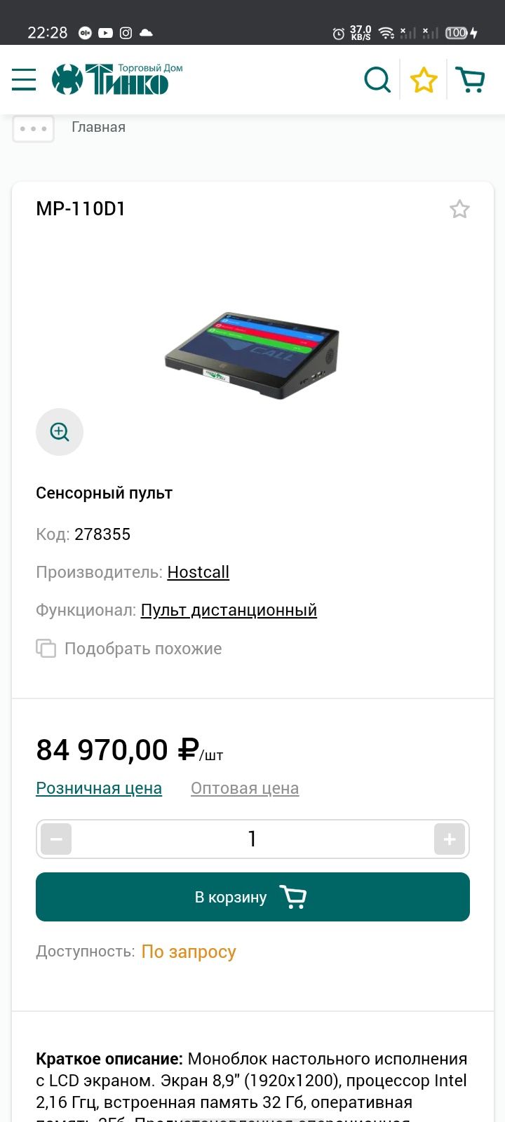Обменяю мото технику на  ПК windows 10 сенсорный