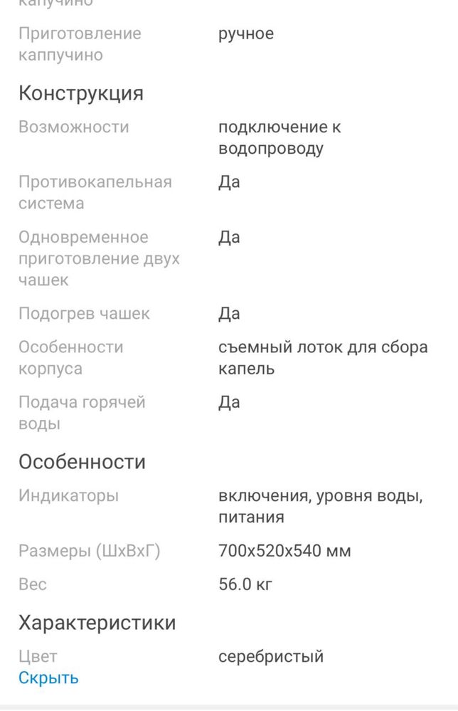 Кофемашинка проффесиональная Астория