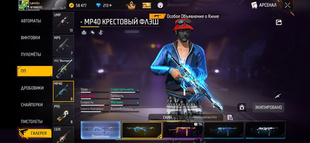 Продам фф аккаунт или обменяю