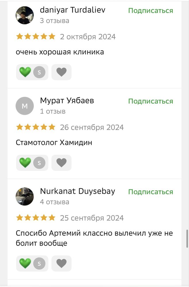 Лечение зубов/Пломба от 9.990.  Астана Нурсултан