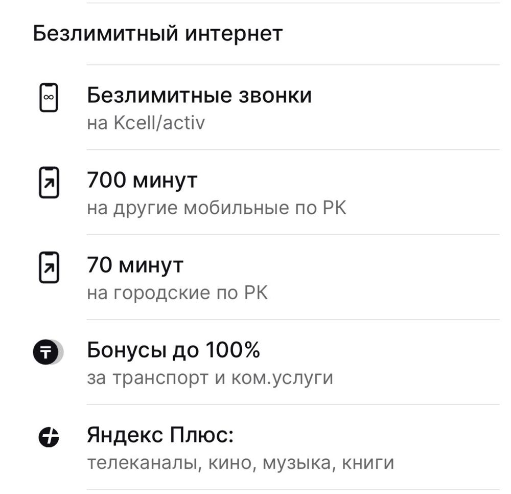 Подключение Интернет Семейный Тариф Белайн Актив Алтел Теле2 Тарифы