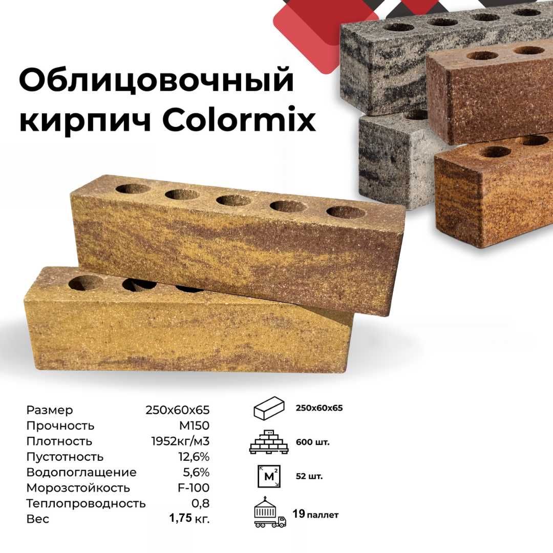 облицовочный кирпич