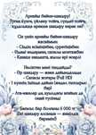 пригласительные / Арнайы бейне-шақыру