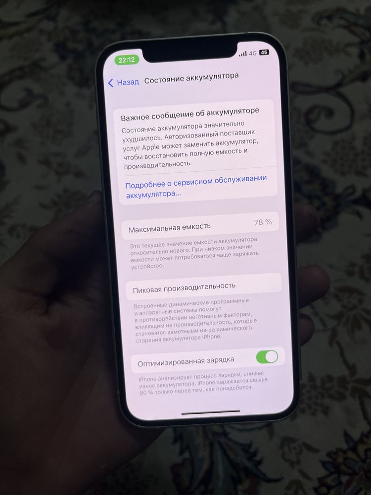 Iphone 12 128gb ИДЕАЛ