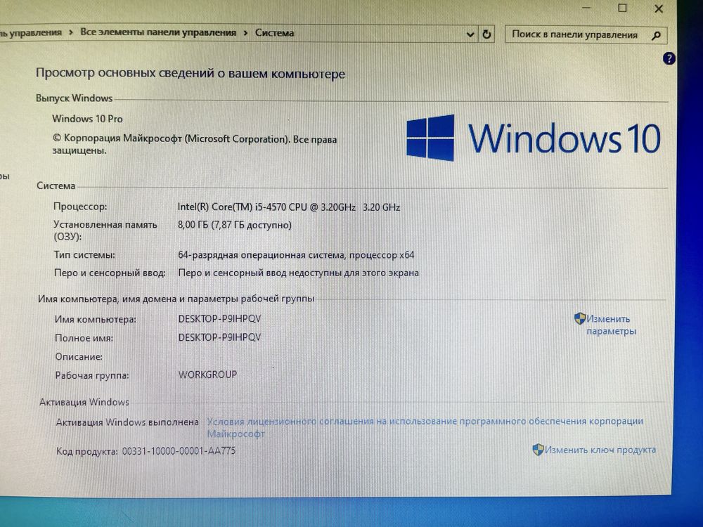 Компьютер на i5-4570 Озу 8Гб Ssd 120гб Готовый, комплект