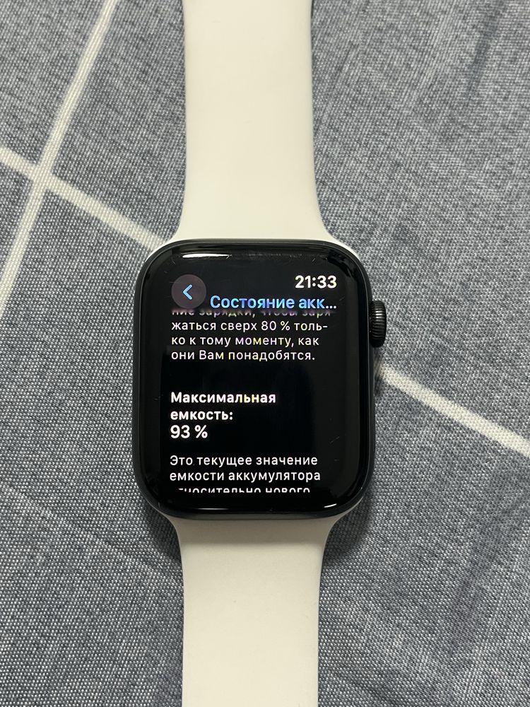 Apple Watch SE 44 mm
