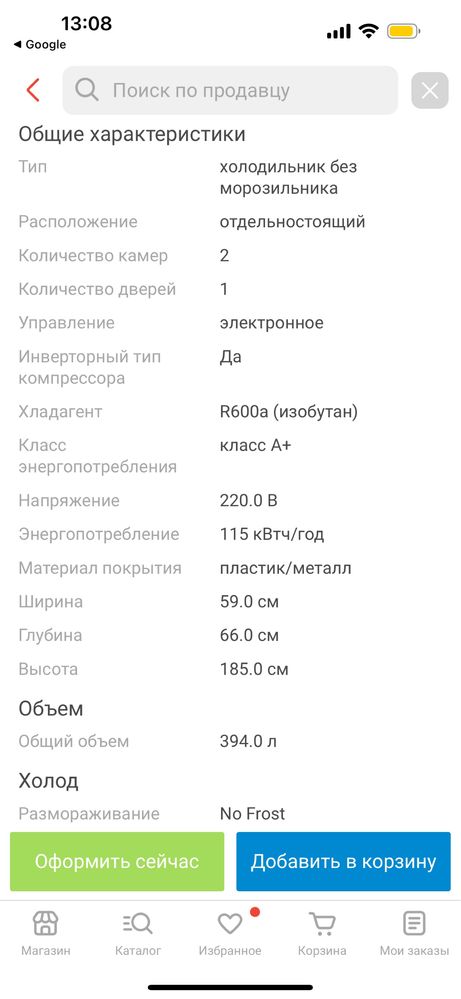 Продам холодильник
