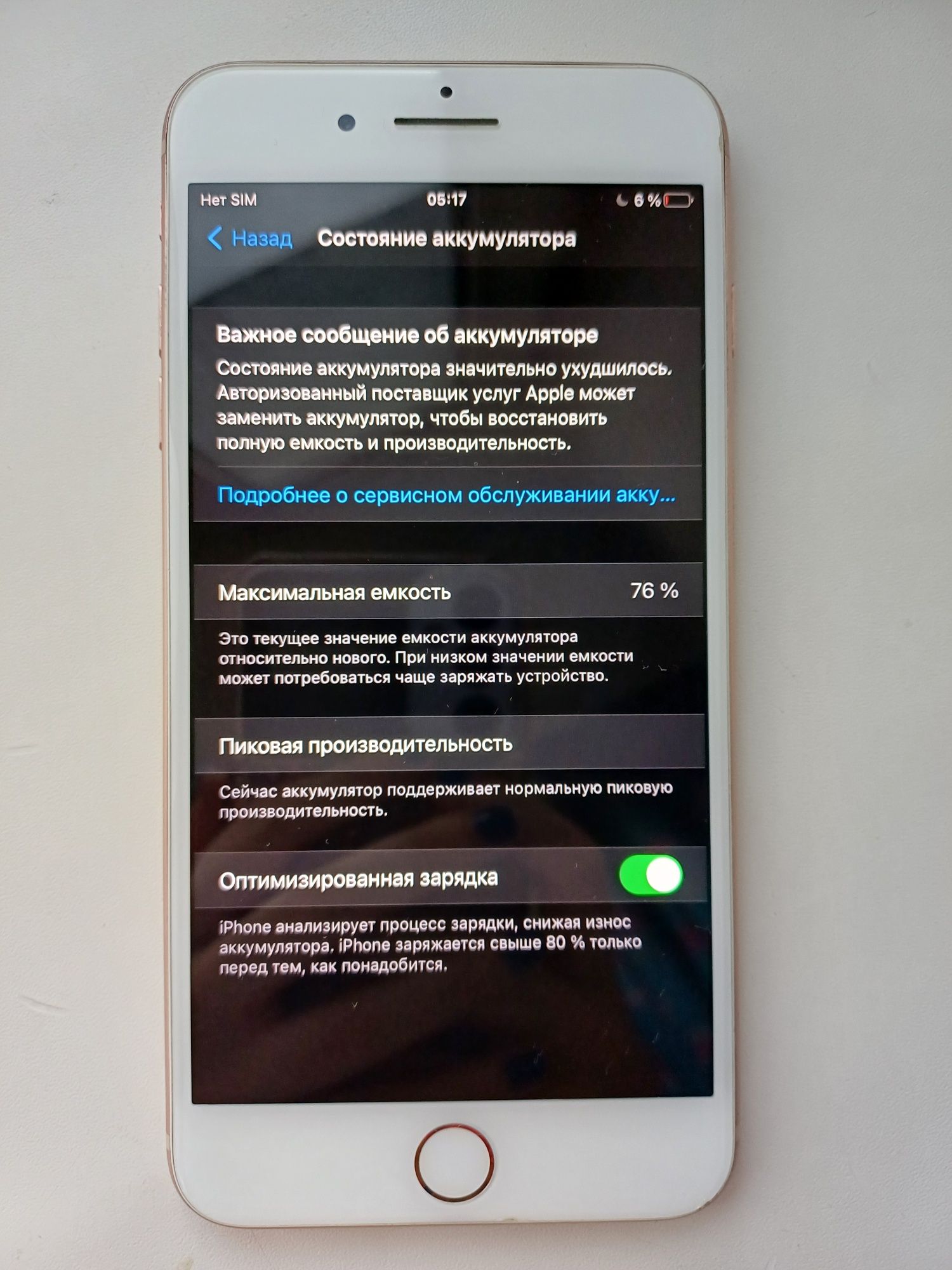 Продам Iphone 8 Plus розового цвета