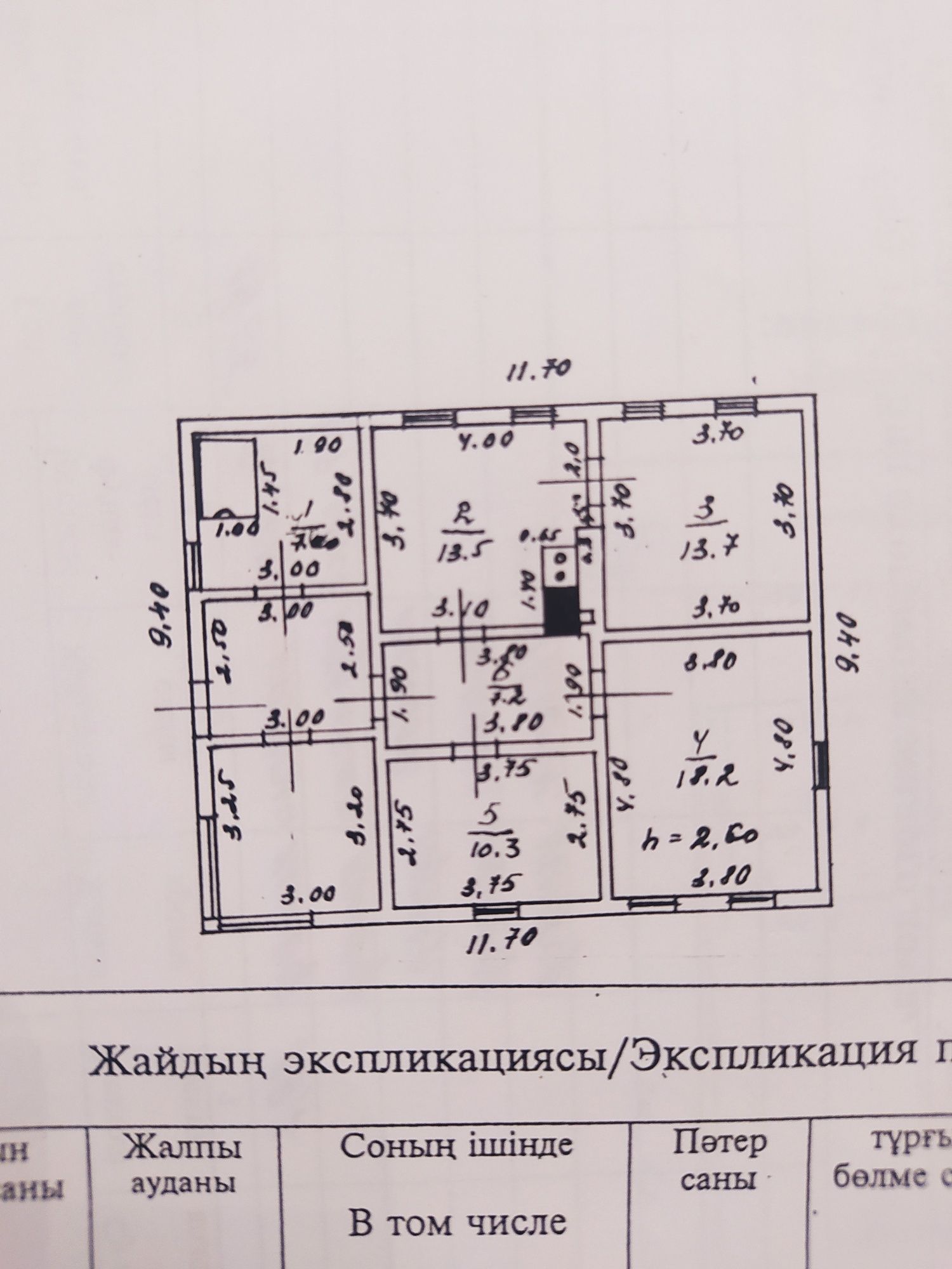 Продам 4-х комнатный дом