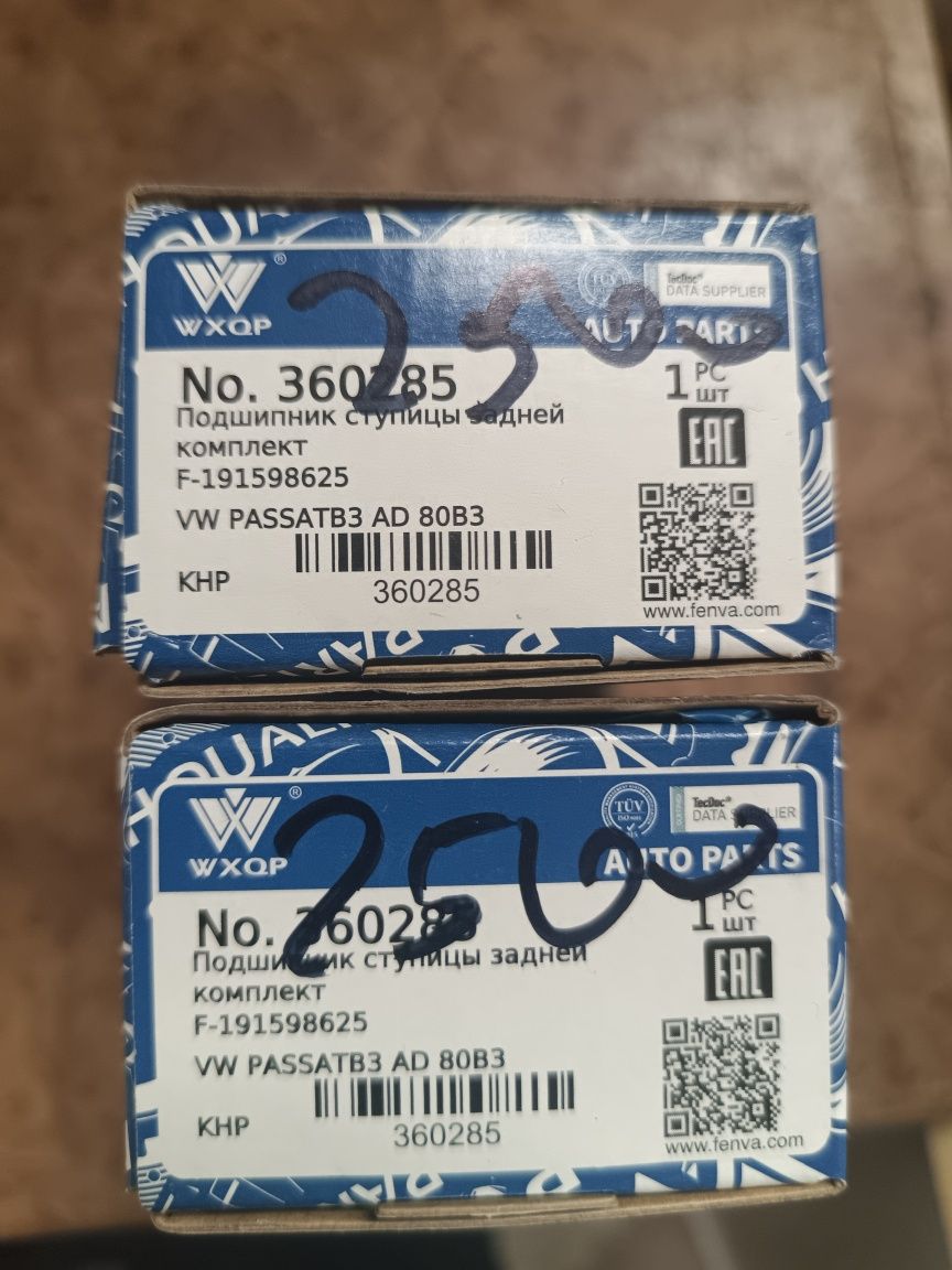 Продам, чехол на руль в подарок.