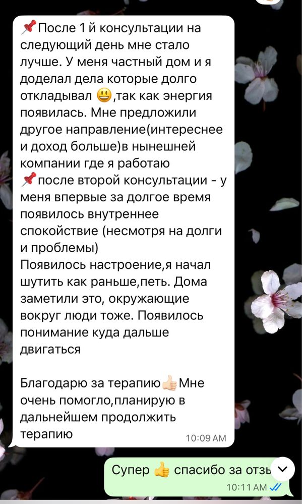 Психолог, коуч, трансформационный проводник