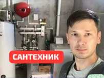 Сантехник 24/7 город Астана