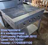 кухонные оборудование