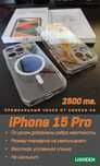 Премиальный чехол на iPhone 15