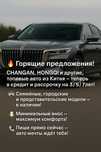 Автомобили в кредит без первоначального взноса!