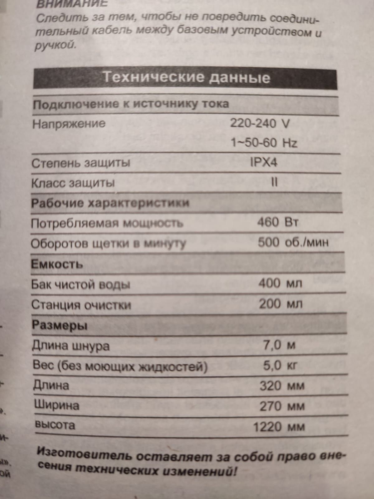 Электро-швабра Karcher FC 5