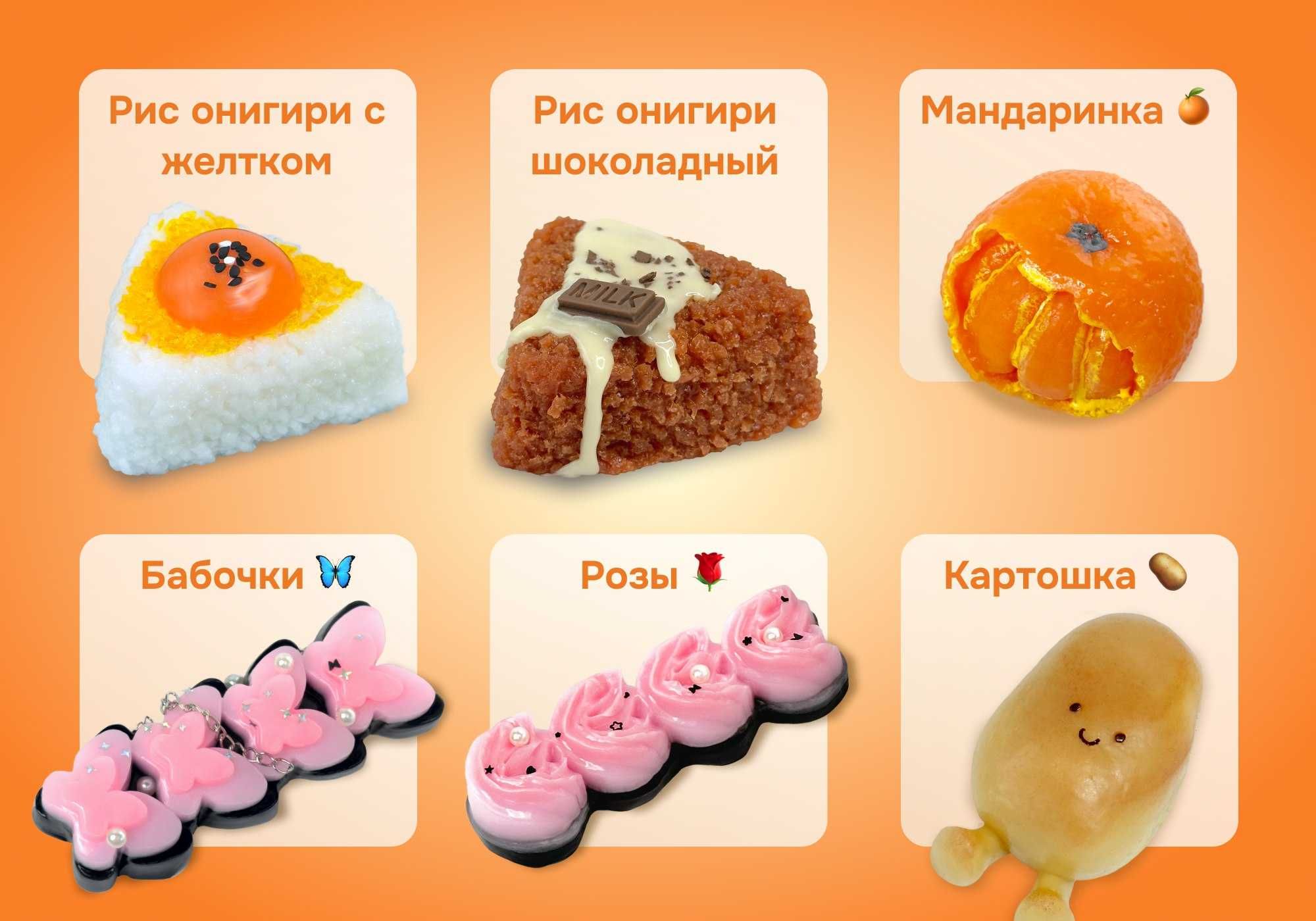 Сквиши по РК — в наличии, опт/розница, фото для маркетплейсов