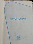 Биология для ент казахский