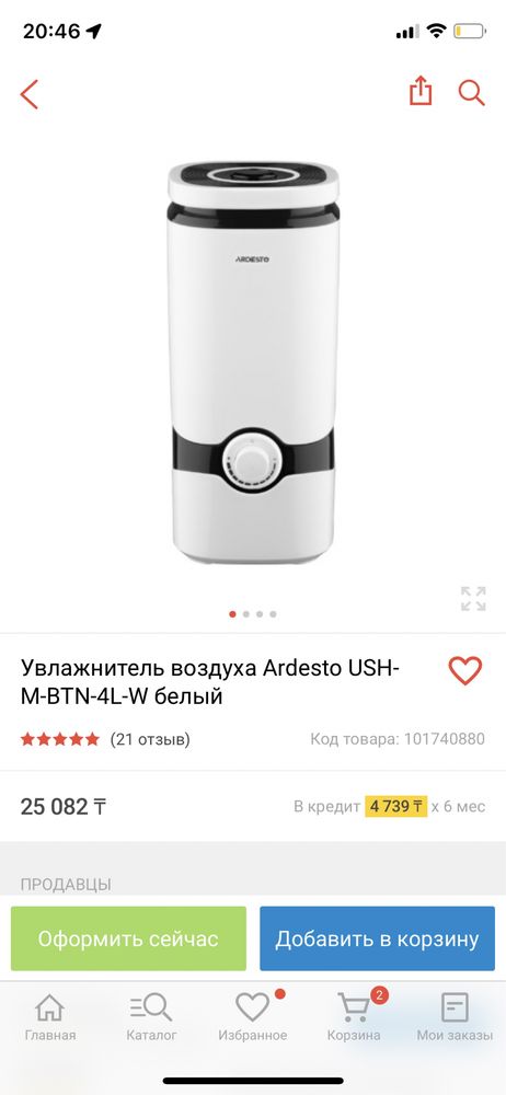 Увлажнитель воздуха Ardesto