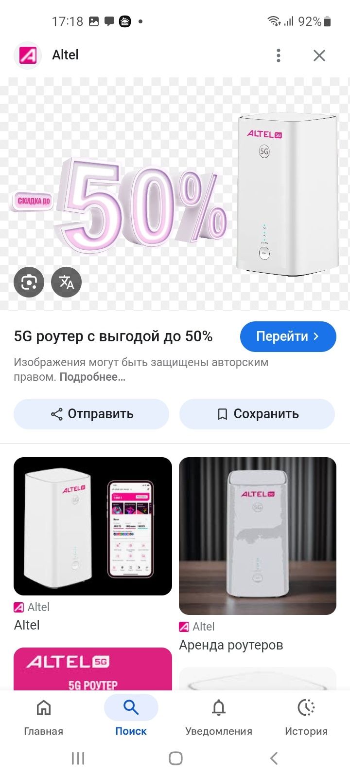 Роутер за 30000 много