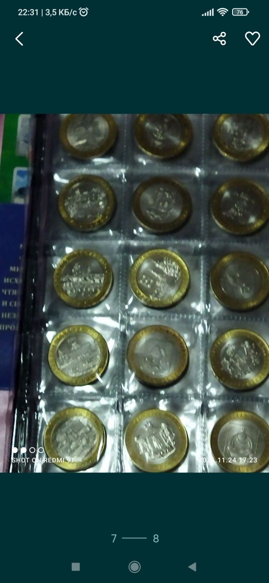 ПРОДАМ Монеты для нумизматов