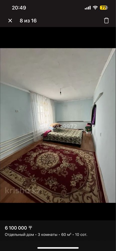 Продам дом в селе Айнаколь или обмен на 2,3 ком в городе Аксу