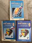 Учебники по физике 8,9 класс Л.А.Кирик. Три учебника за 1500 тг