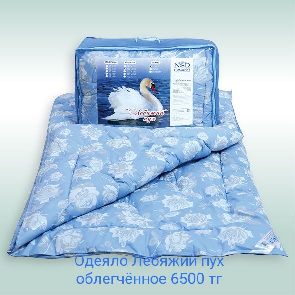 Постельное белье