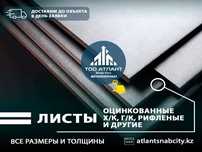 Лист холоднокатаный стальной с доставкой до объекта! Лучшая цена!