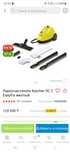 Продам пароочиститель Karcher SC 2 Easyfix жёлтый