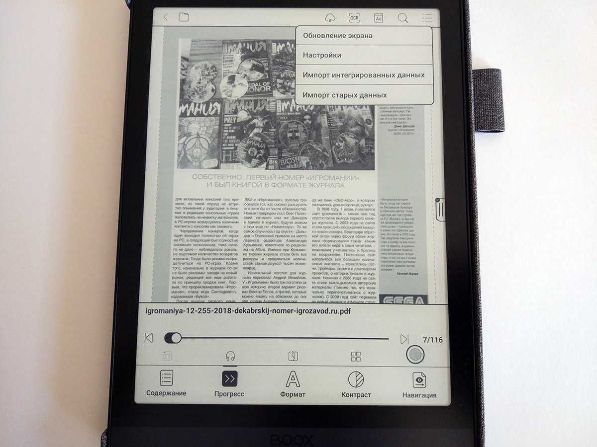 Продам электронную книгу Onyx Boox Kon-Tiki 3 (читалка)