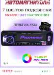 Продам новую магнитолу